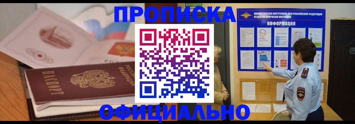 прописка иностранных граждан в Челябинске