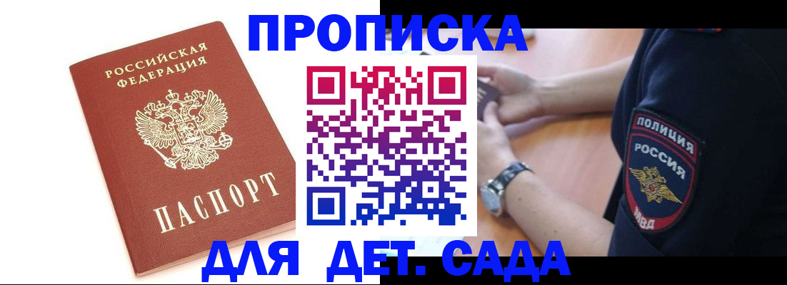 прописка иностранных граждан в Челябинске