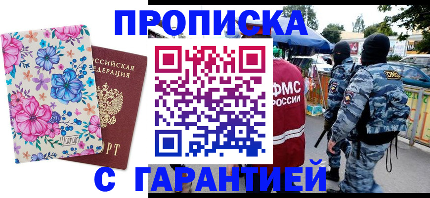 временная регистрация адрес в Челябинске